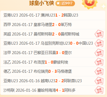 国米今夏宜,出售塔雷米,阿瑙托维奇,爱游戏app,爱游戏官网,爱游戏体育官网,爱游戏体育app