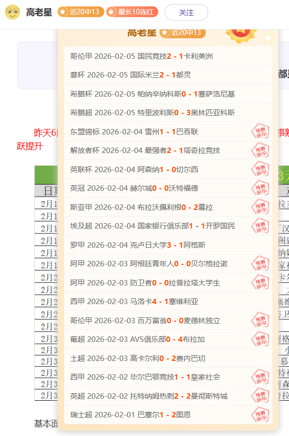 激情对决,汉诺威客场,誓要破连败,爱游戏app,爱游戏官网,爱游戏体育官网,爱游戏体育app
