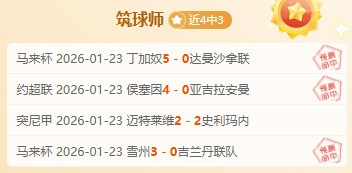 沙特联赛霸,主连战连捷,轮豪取全胜,爱游戏app,爱游戏官网,爱游戏体育官网,爱游戏体育app
