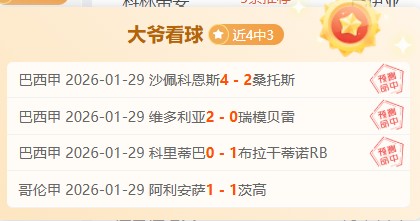 顶级三人联,场均狂砍,西部隐藏强,爱游戏app,爱游戏官网,爱游戏体育官网,爱游戏体育app