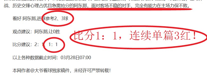 昨天,场全胜解析,伤病重压下,爱游戏app,爱游戏官网,爱游戏体育官网,爱游戏体育app