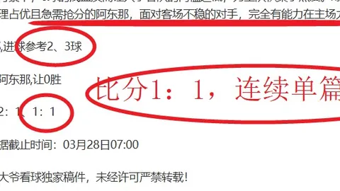 昨天6场全胜解析：伤病重压下保级队挑战分析